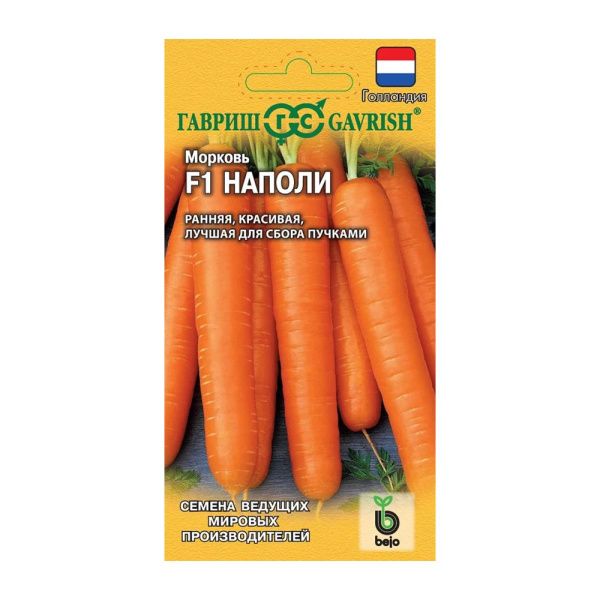 Га010873 Морковь Наполи F1 150 шт. (Голландия)