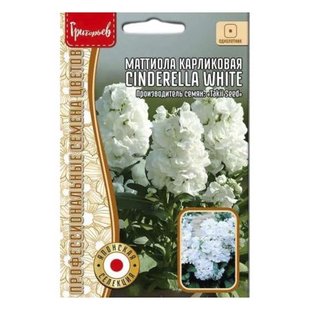 02Гр3009 Маттиола Cinderella White карликовая  5шт.