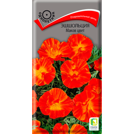 Эшшольция Маков цвет (ЦВ) (1) 0,2гр