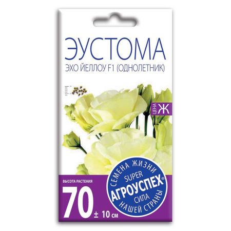 02Аг5816 Эустома Эхо Йеллоу желтая F1, семена Агроуспех 5шт (100) 02Аг5816 Эустома Эхо Йеллоу желтая F1, семена Агроуспех 5шт (100)