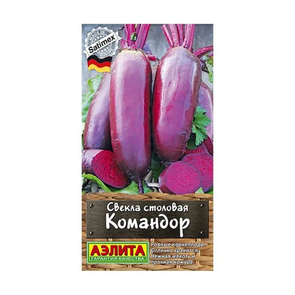 02Аэ1154 Свекла столовая Командор