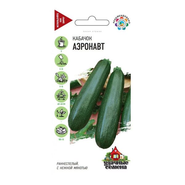 Га010214 Кабачок Аэронавт 2,0 г Уд. с