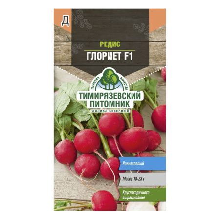 02Ти9825  Семена Редис Глориет F1 150шт