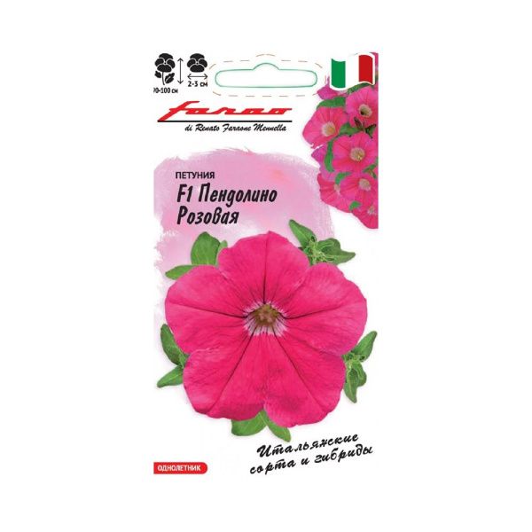 Га015495 Петуния Пендолино розовая F1 многоцв. 7 шт. гранул. пробирка, серия Фарао