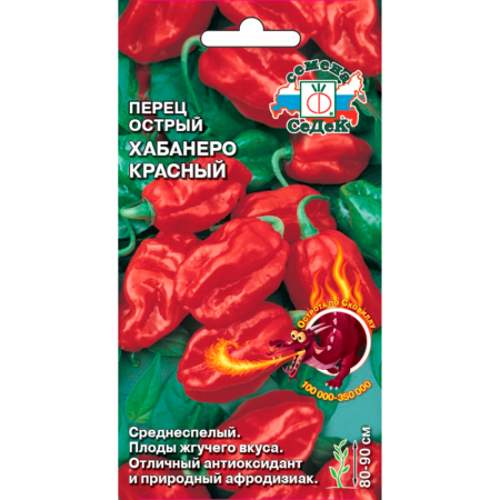 перец Хабанеро Красный (суперостр.)
