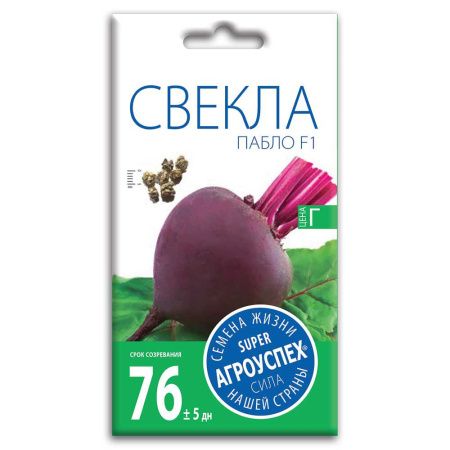 02Аг5802 Свекла Пабло F1, семена Агроуспех 0,5г (150)