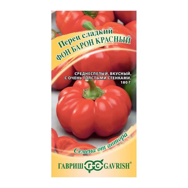 Га010153 Перец Фон Барон красный 0,1 г автор.