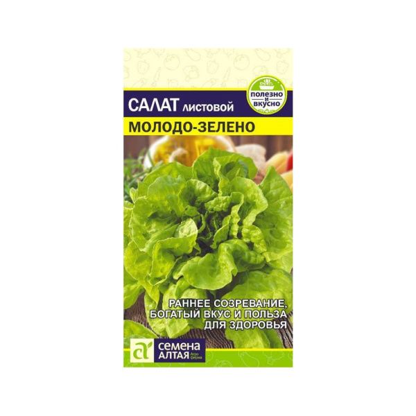 02Се2623 Зелень Салат Молодо-Зелено-Сем Алт-цп 0,5 гр NDS
