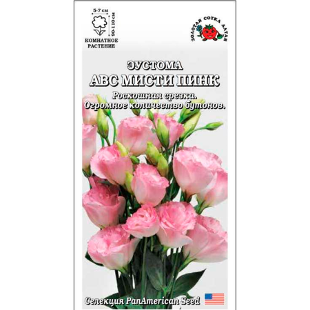 Эустома АВС Мисти Пинк Эустома АВС Мисти Пинк