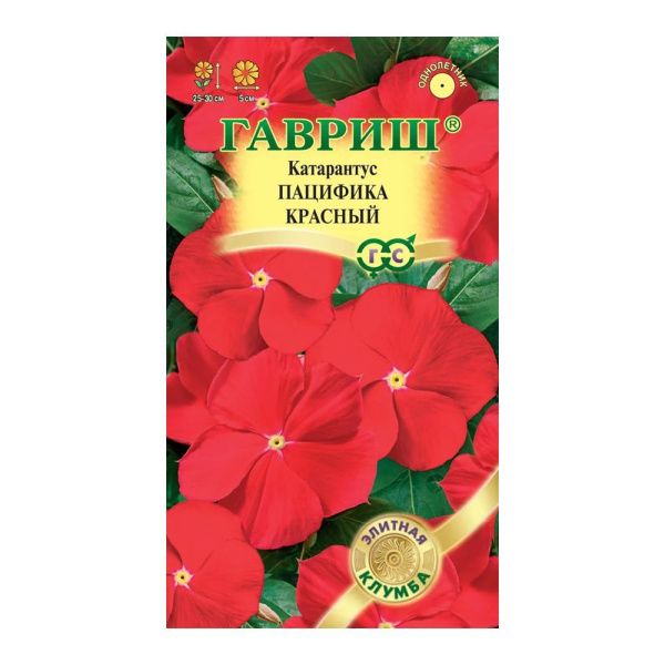 Га010015 Катарантус Пацифика Красный 5 шт. серия Элитная клумба