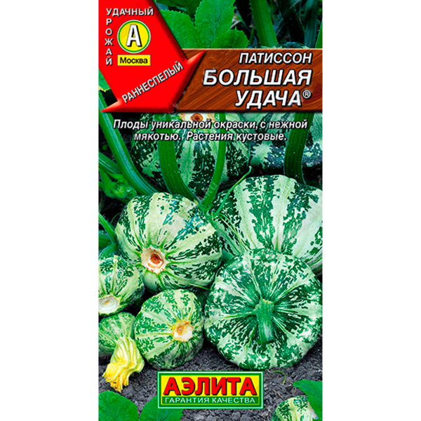 Патиссон Большая удача