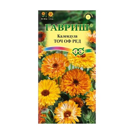 Га010012 Календула Точ оф Ред 0,2 г