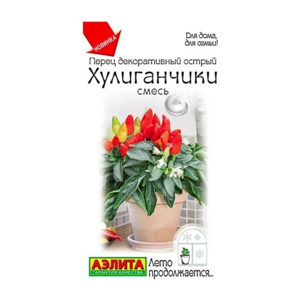 02Аэ1499 Перец декоративный острый Хулиганчики, смесь