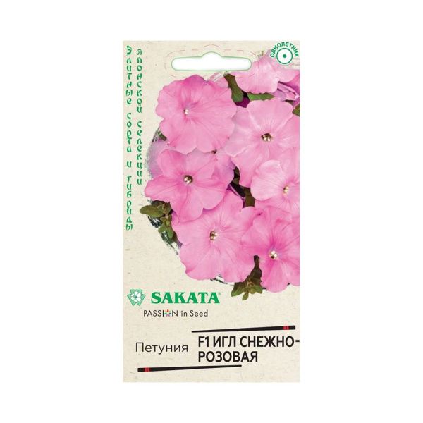 Га015487 Петуния Игл снежно-розовая F1 крупноцвет. 5 шт. гранул. пробирка, Саката серия Элитная клумба Н21