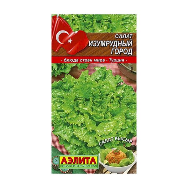 02Аэ1132 Салат Изумрудный город