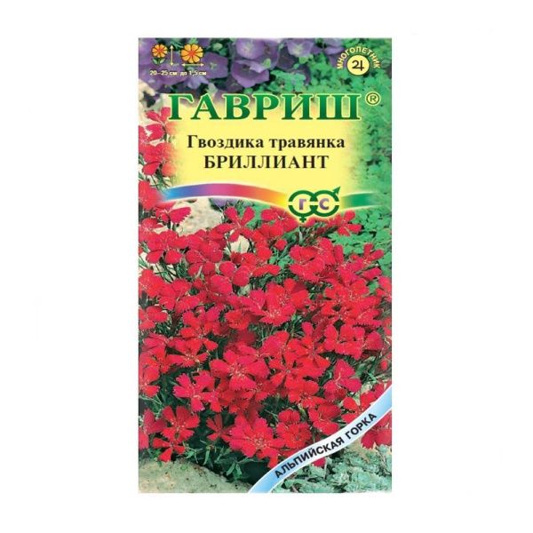 Га014664 Гвоздика травянка Бриллиант 0,05 г серия Альпийская горка