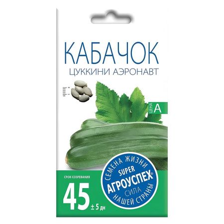 02Аг5645 Кабачок цуккини Аэронавт, семена Агроуспех 2г (150)