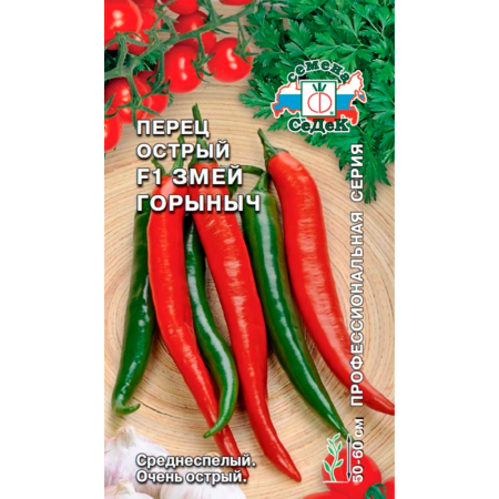 Перец Змей Горыныч F1 (острый) (МФ, 0,1)