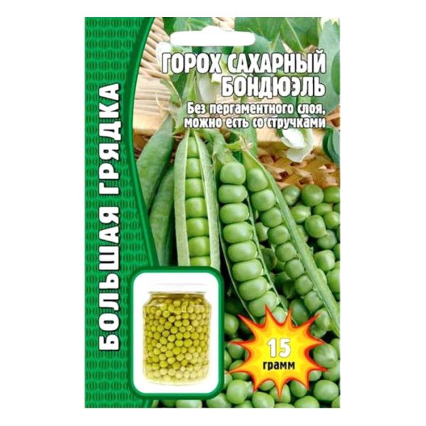 02Гр2980 Горох сахарный Бондюэль 15г NDS