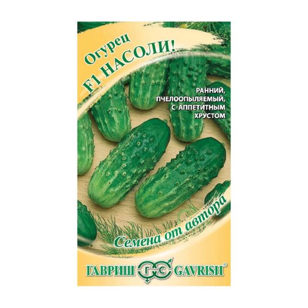 Га014205 Огурец Насоли! F1 10 шт. автор.
