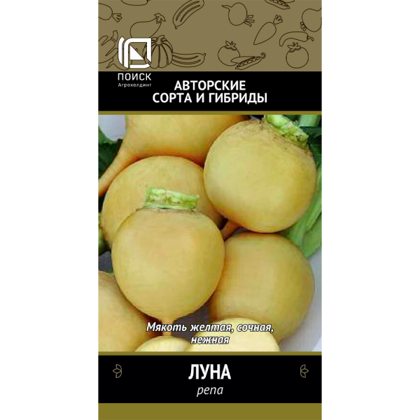 Репа Луна(А) (ЦВ) 1гр