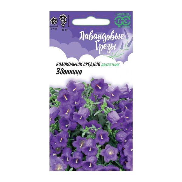 Га014555 Колокольчик Звонница (средний) 0,05 г, серия Лавандовые грезы Н21 DH