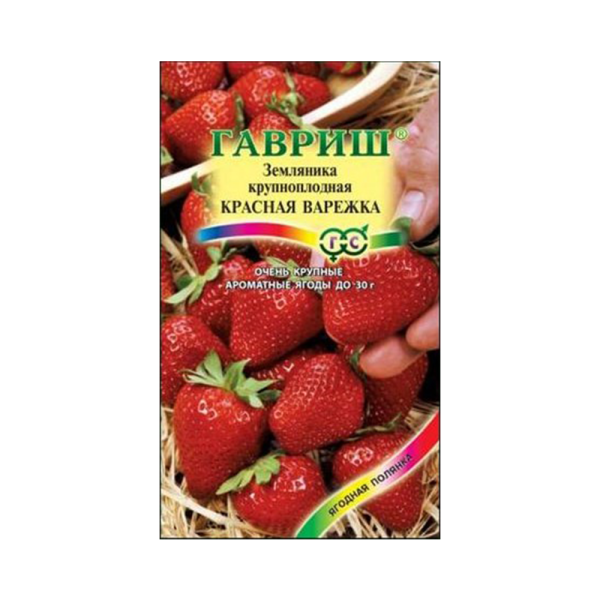 Земляника Красная варежка