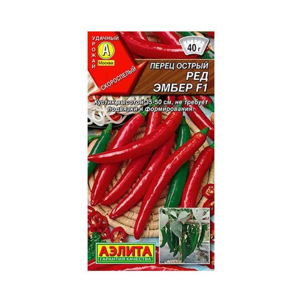 02Аэ1092 Перец острый Ред Эмбер F1