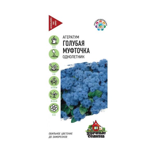 Га010046 Агератум Голубая муфточка 0,05  г Уд. с. DH