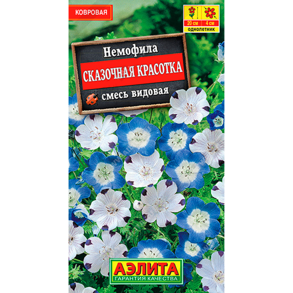 Немофила сказочная красотка смесь видовая 0,2г Аэлита