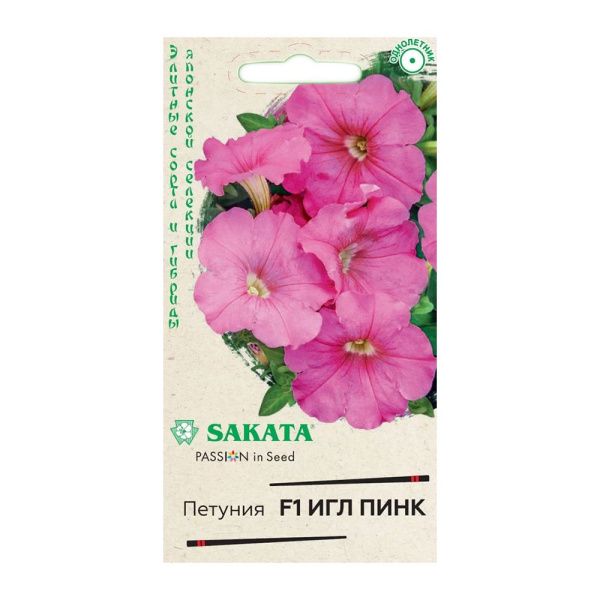 Га015485 Петуния Игл пинк F1 крупноцвет. 5 шт. гранул. пробирка, Саката серия Элитная клумба Н21
