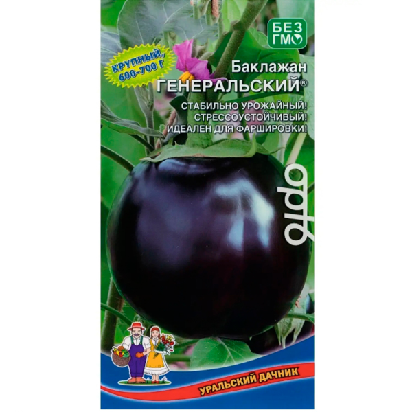 Баклажан Генеральский® (УД)