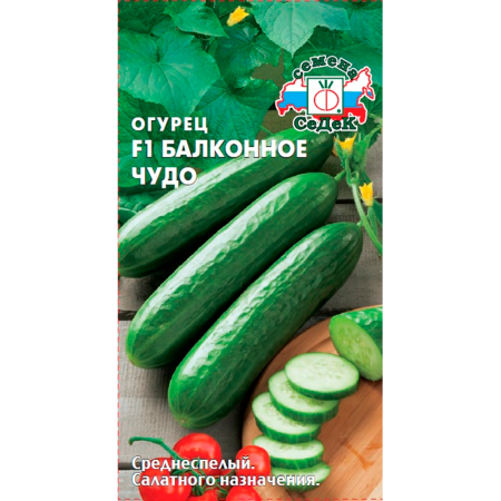огурец Балконное Чудо 2  F1