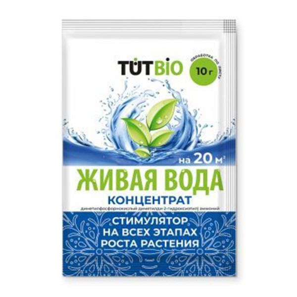 01Ро9993 Биостимулятор роста и корнеобразования растений Живая вода КОНЦЕНТРАТ 10г (50) ТУТ БИО