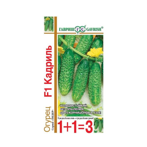Га031689 Огурец Кадриль F1 серия 1+1-20 шт. корнишон  автор.