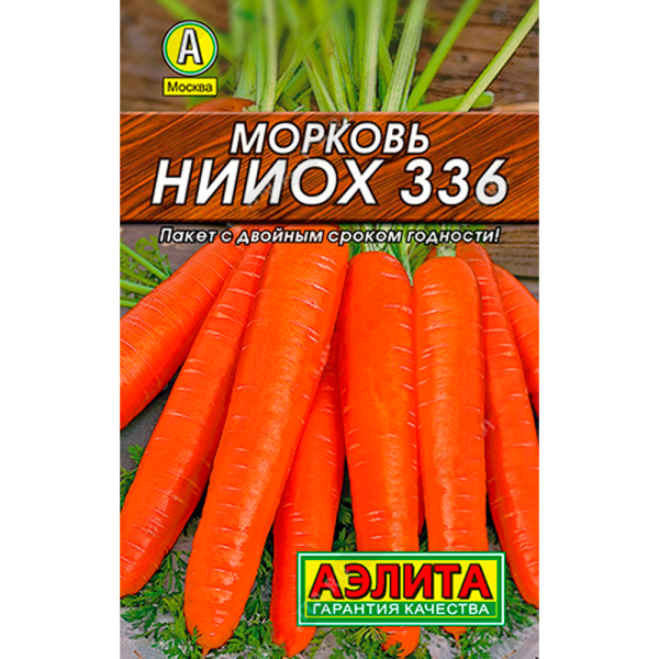 Морковь НИИОХ С