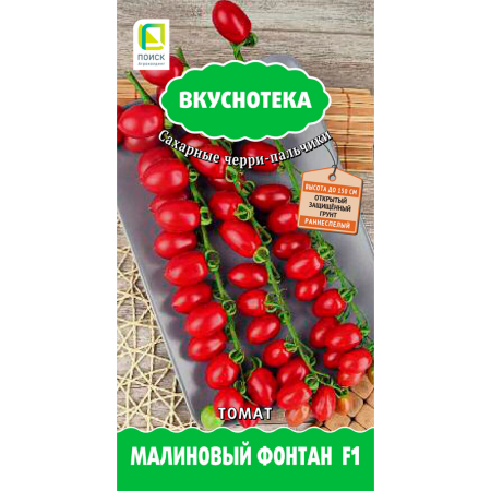 Томат Малиновый фонтан F1(сер.Вкуснотека)(А) (ЦВ) 10шт