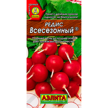 Редис Всесезонный