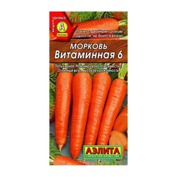 02Аэ6096 Морковь Витаминная 6 2 Г