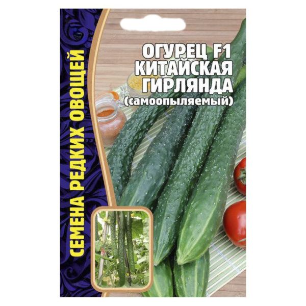 02Гр3024 Огурец Китайская Гирлянда F1(самоопыляемый) 6 шт NDS