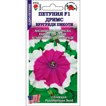 Петуния Дримс Бургунди Пикоти F1