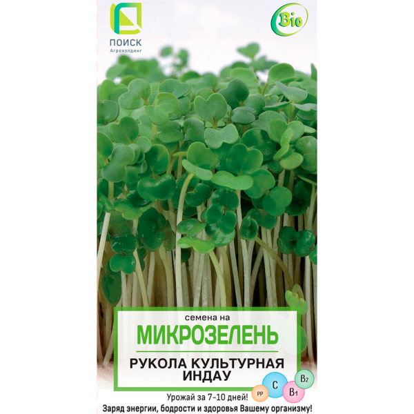 Семена на Микрозелень Индау (рукола) культурная (ЦВ) 5 гр
