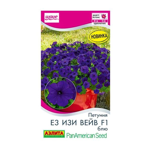 02Аэ1646 Петуния Е3 Изи Вейв F1 блю