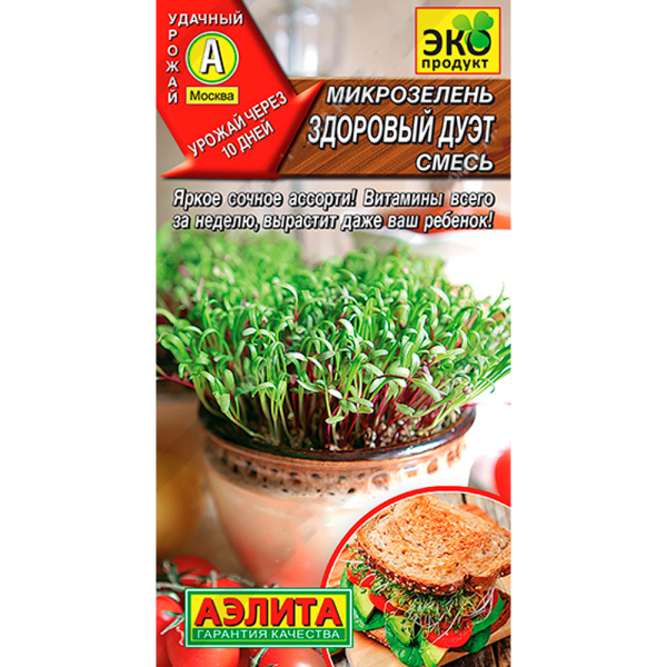 Микрозелень Здоровый дуэт, смесь