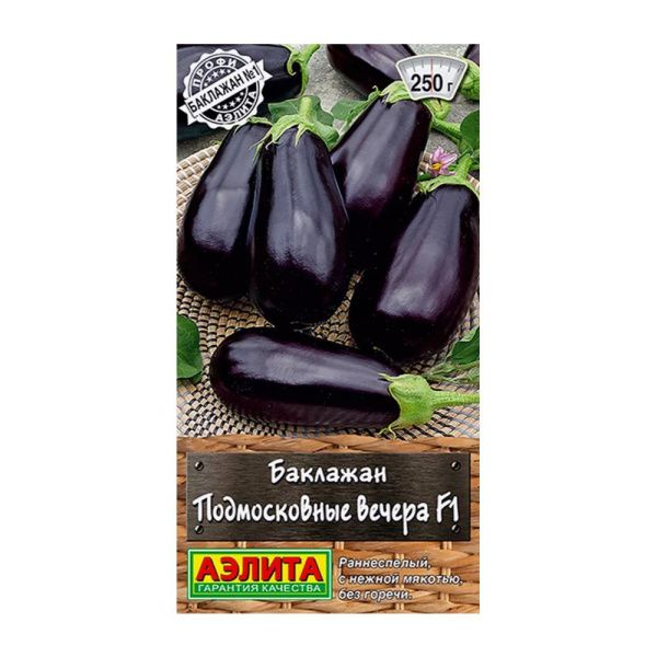 02Аэ0980 Баклажан Подмосковные вечера F1 Ц-П 0,1г