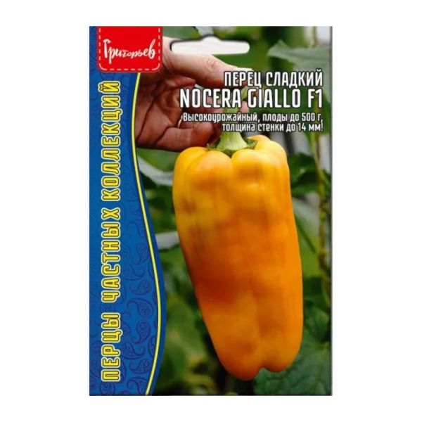 02Гр3128 Перец сладкий Nocera Giallo F1 10 шт. NDS