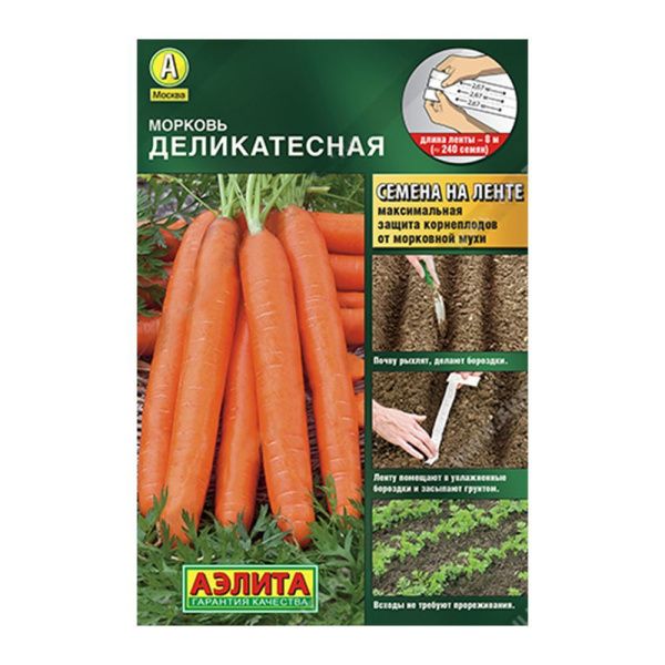 02Аэ1052 Морковь Деликатесная лента 8м