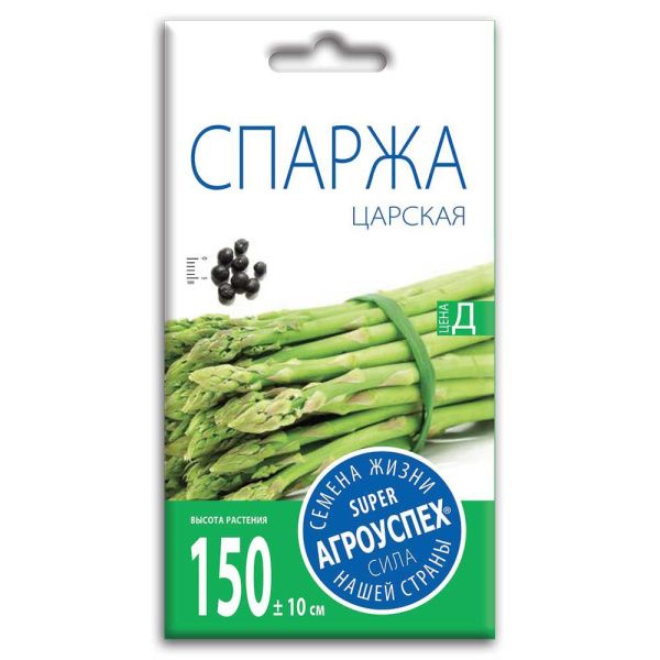 02Аг5805 Спаржа Царская, семена Агроуспех 0,3г (250)