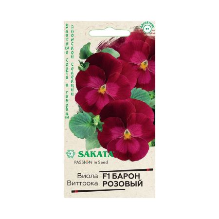 Га014491 Виола Барон Розовый F1 Виттрока (Анютины глазки) 5 шт. Саката серия Эксклюзив Н21