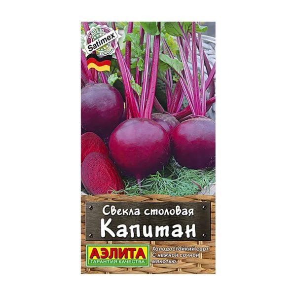 02Аэ1559 Свекла столовая Капитан